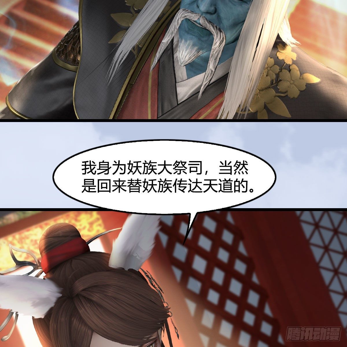 第545话：出发！目标东5