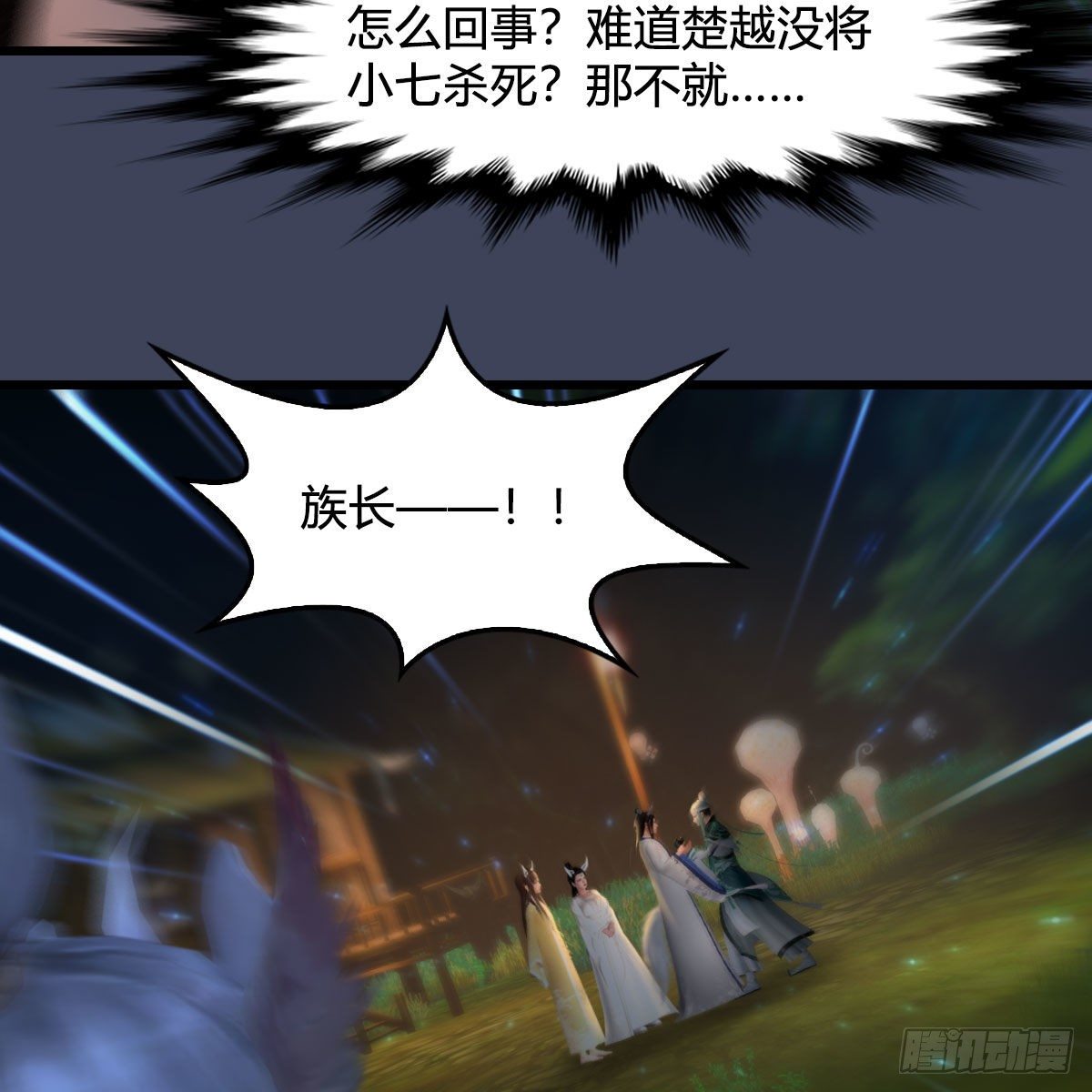 第521话：再遇丁铭38