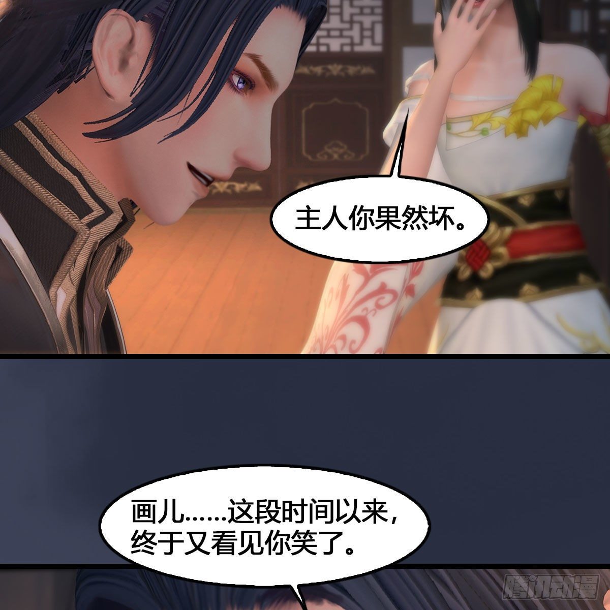 第531：狐仙契约28