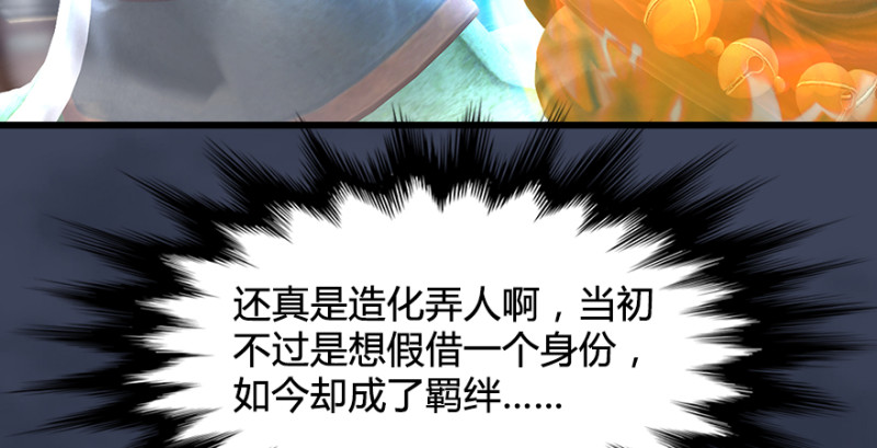 第196话：偶遇闭小月30