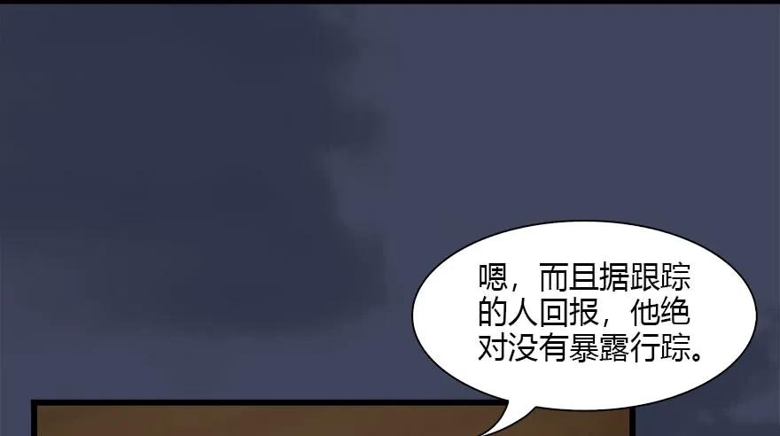 082 身份暴露66