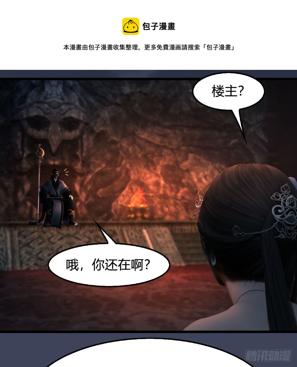 第599话：囚魂灯40