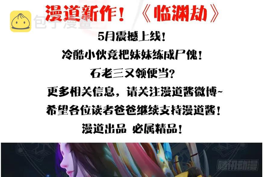 138 地下狐族97