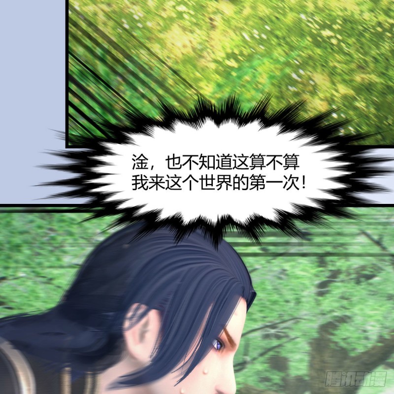第402话：酒公子失踪56