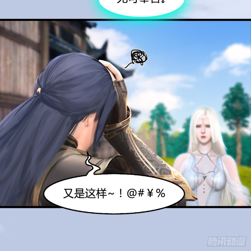 第271话：七星玄兽29