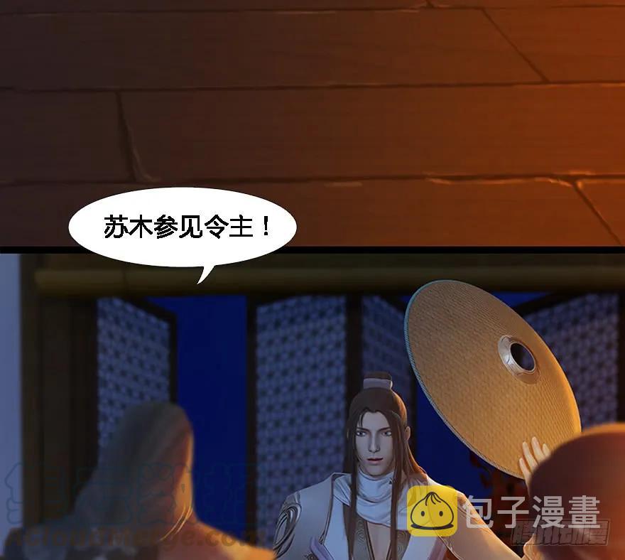 125 楚越身份暴露？64