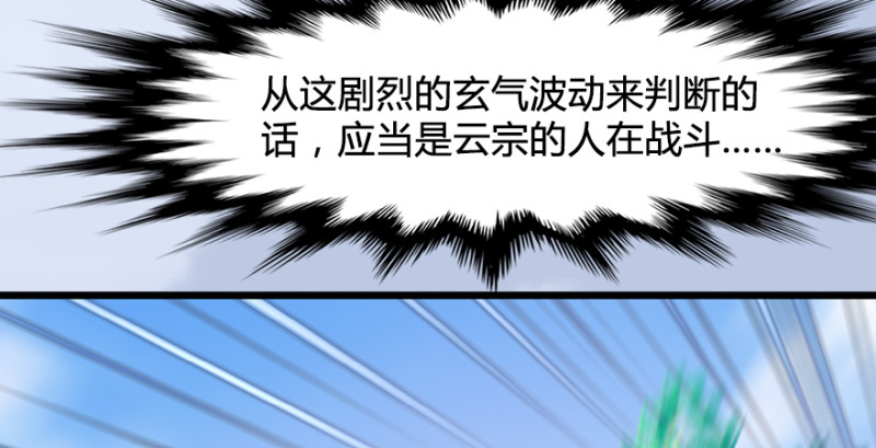 第185话·四绝灭神阵10