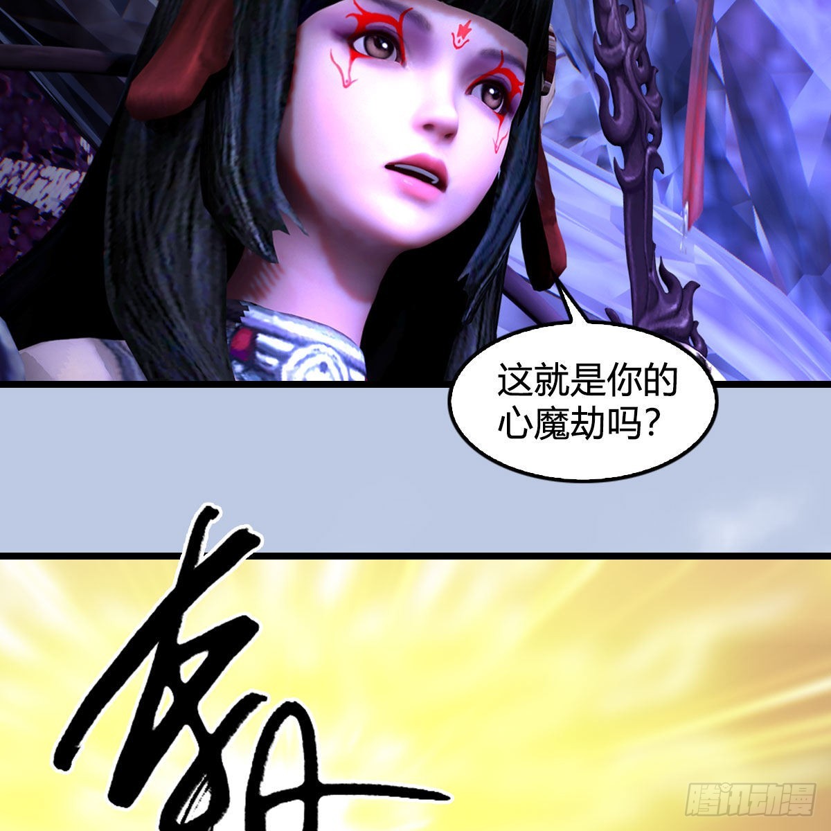 第661话：心魔劫87