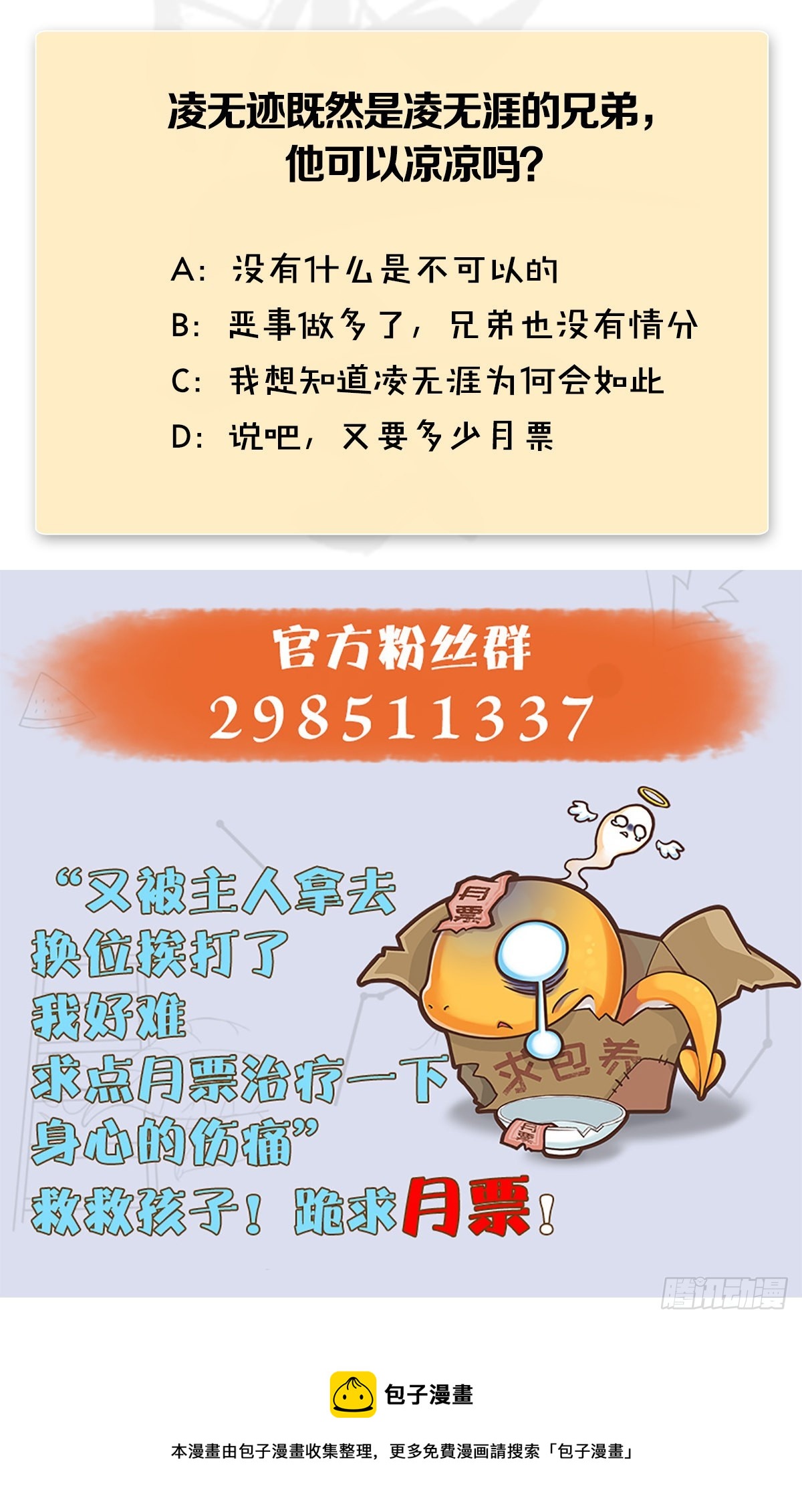 第615话：谁是你兄弟73