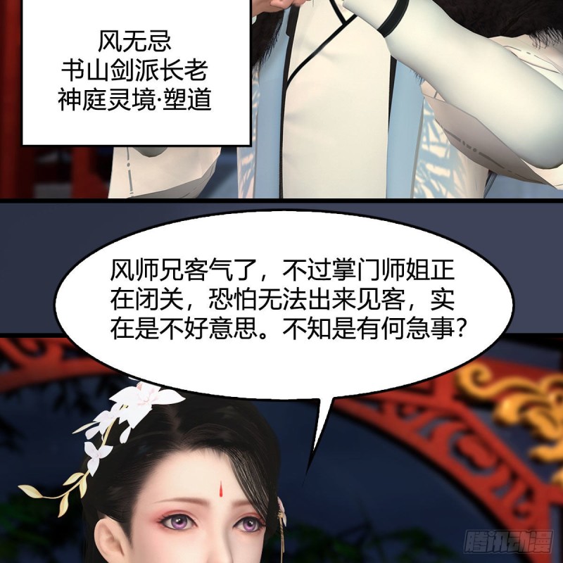第346话：暗潮涌动22