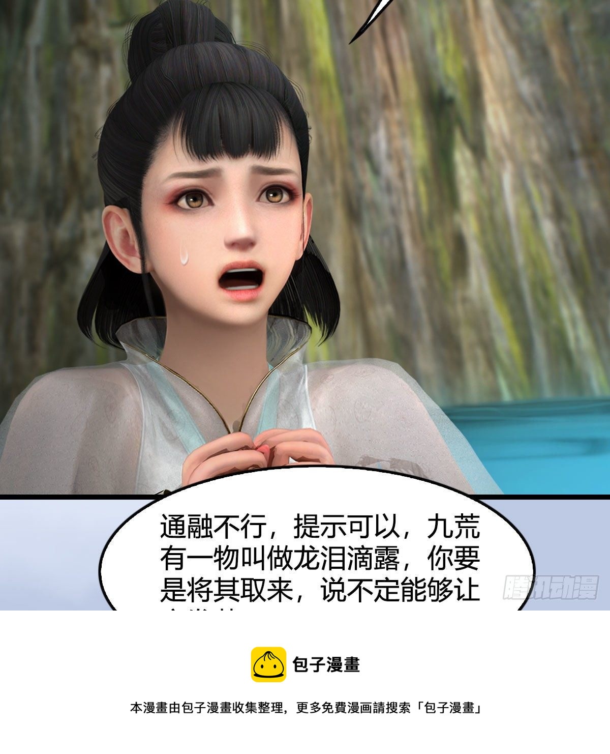 第603话：这是哪儿24