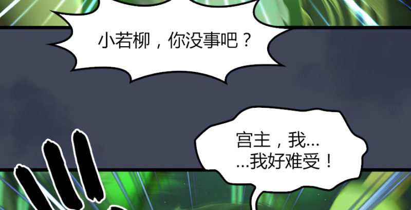第226话：若柳被感染？！35