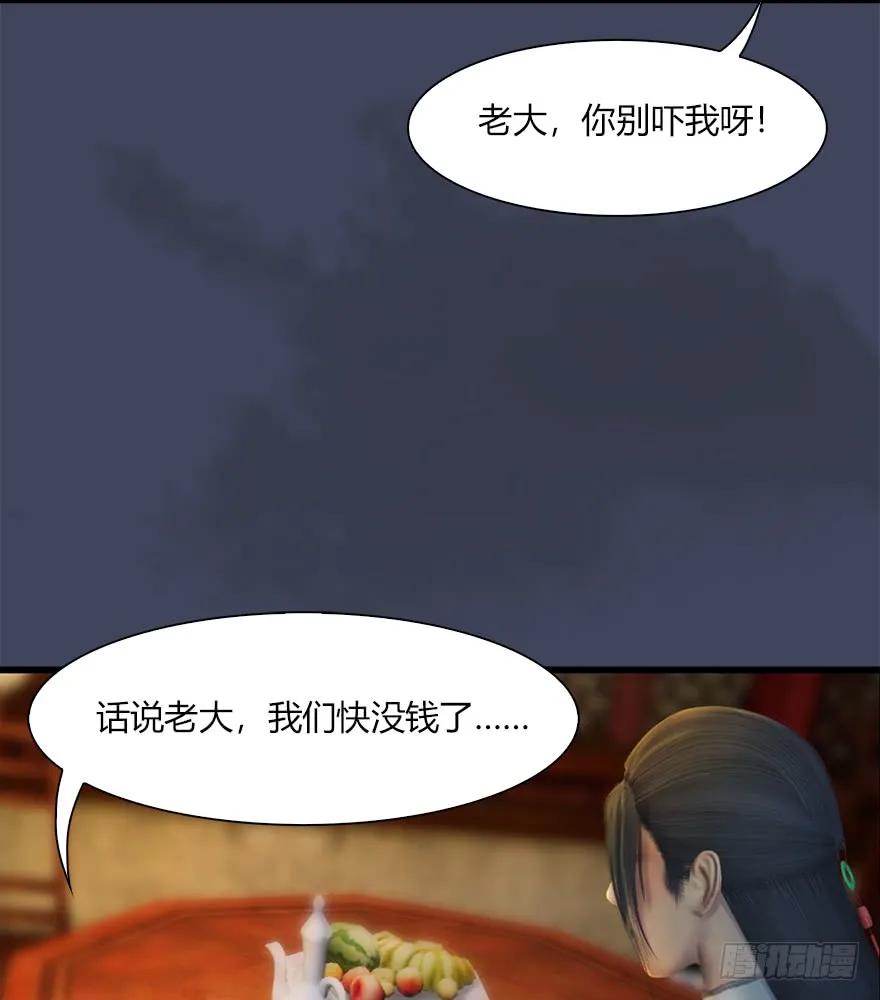 057 云宗轶事9