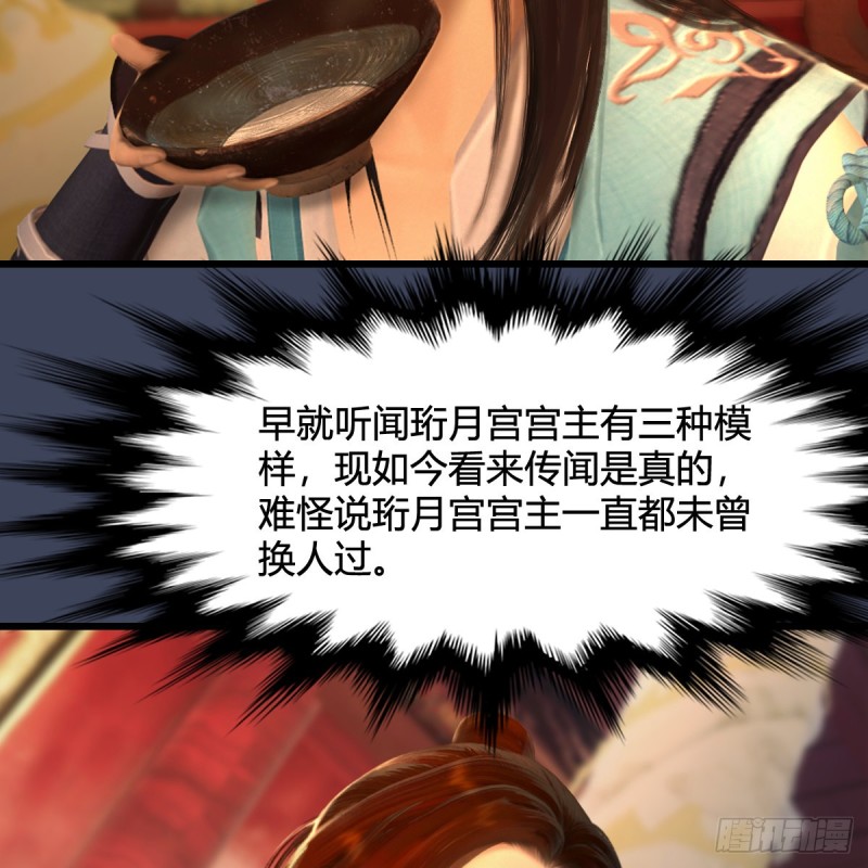 第317话：闭小月醉酒54