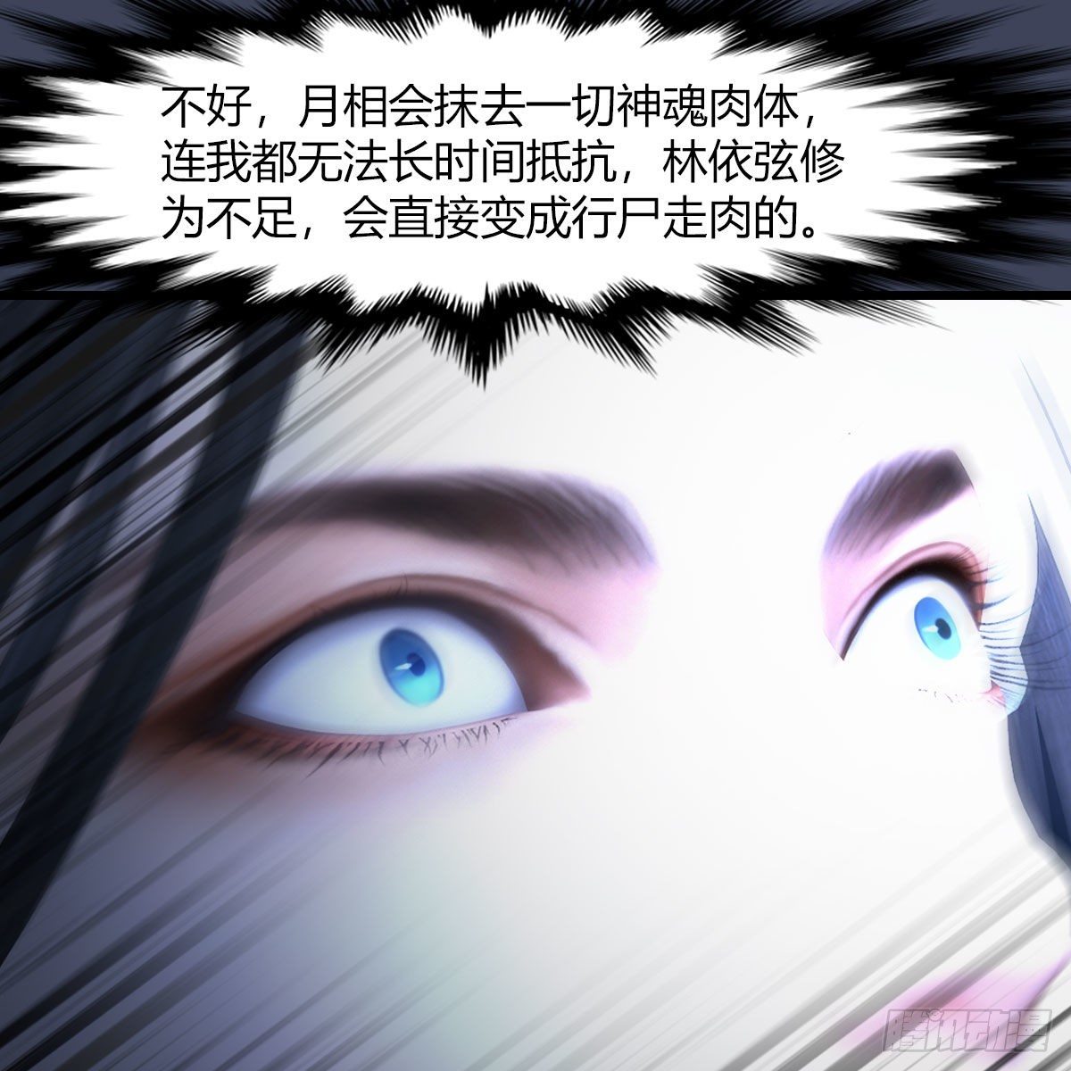 第493话：月相杯82