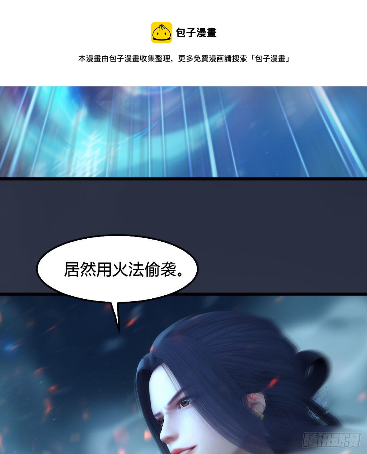 第607话：即将抵达战场12