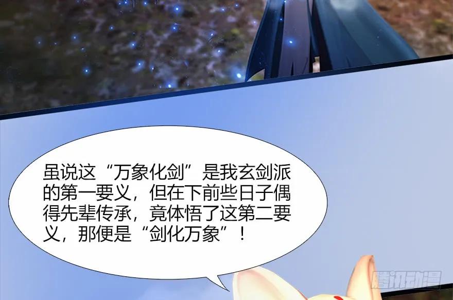 133 酒公子VS鬼师（下）47