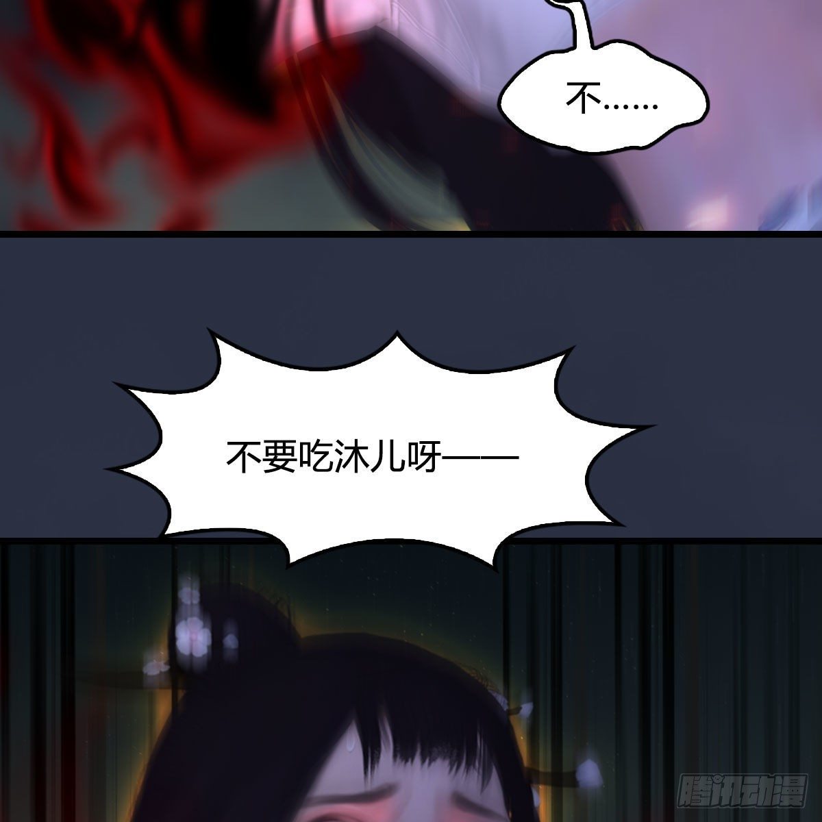第481话：沐儿之死83