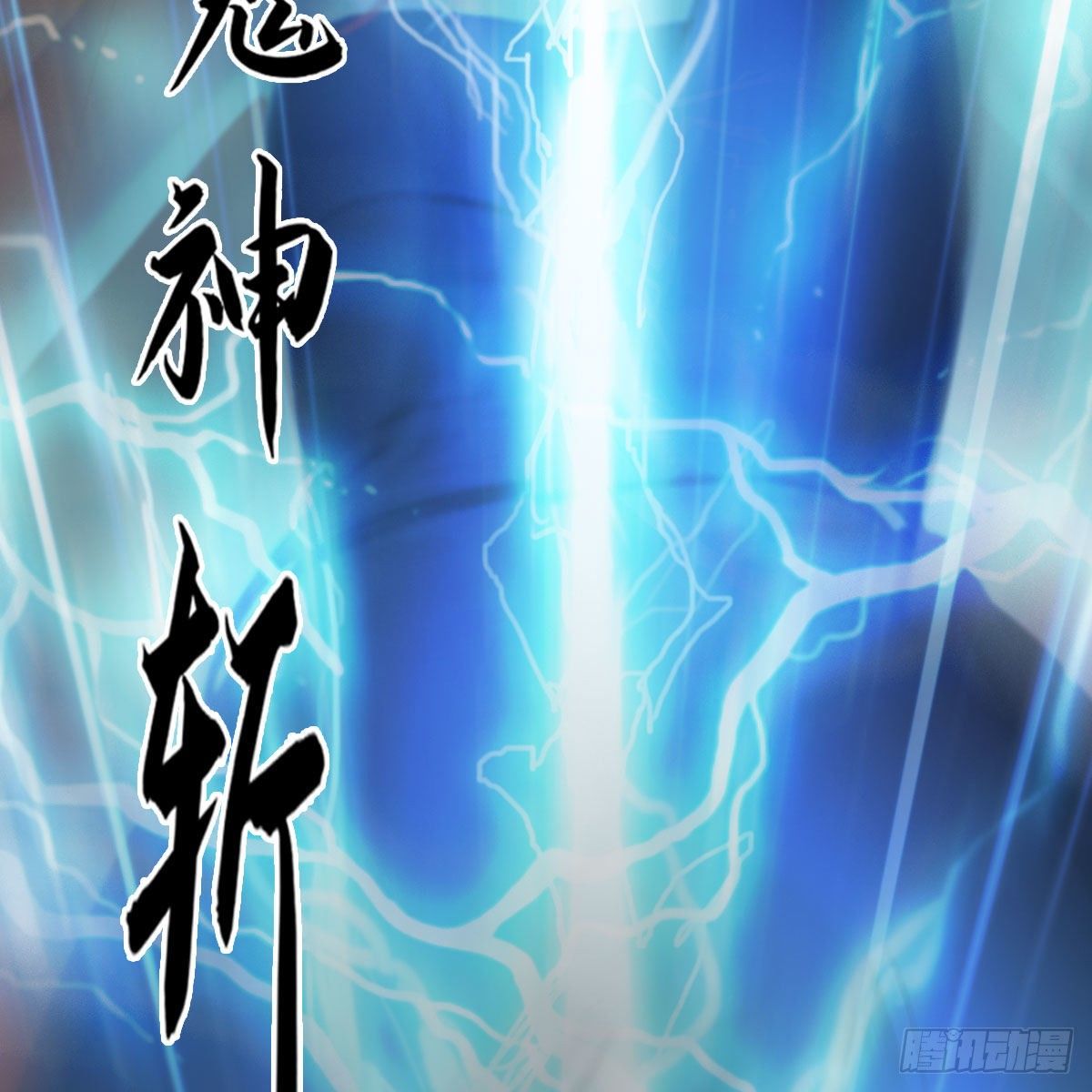第536话：焚灭、霜寂108