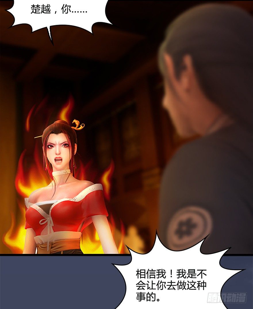 026.人爲刀俎我爲鱼肉21