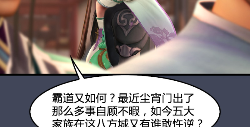 第220话：封锁八方城17