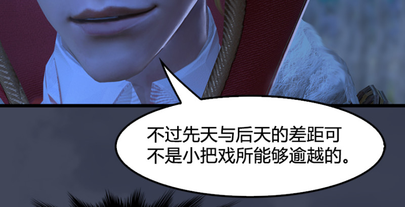 第208话：楚越VS西泽尔（下）40