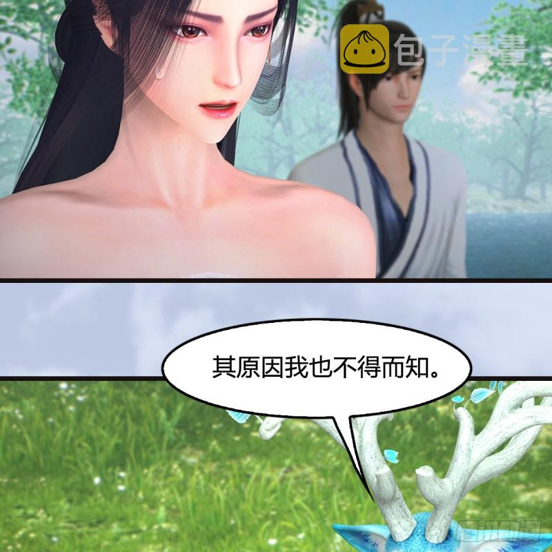 第364话：玄兽托孤14