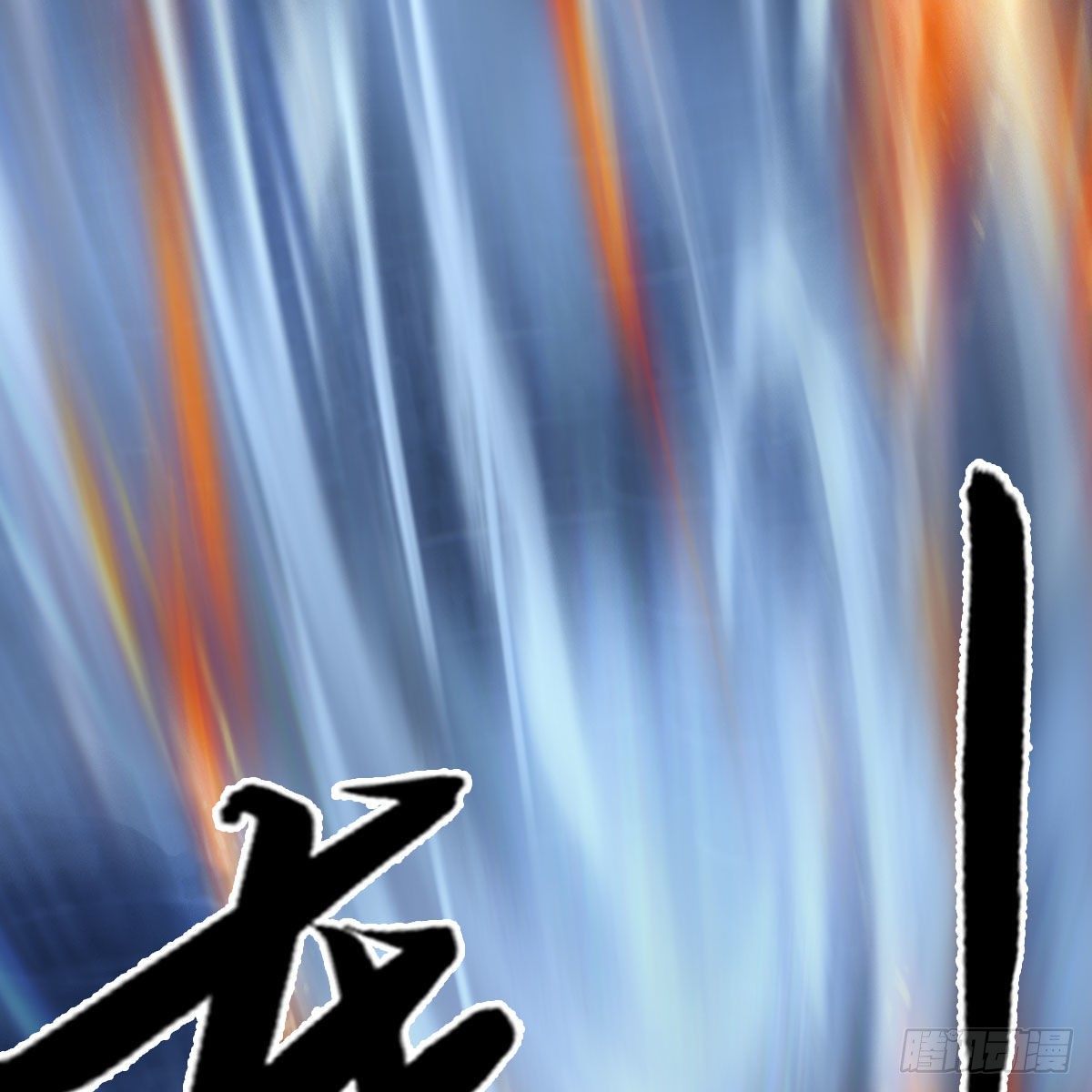 第502话：绝不回头看爆炸65