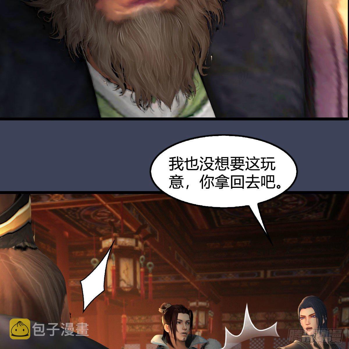 第598话：堕灭天琉书30
