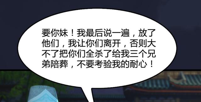 第195话：新任务76