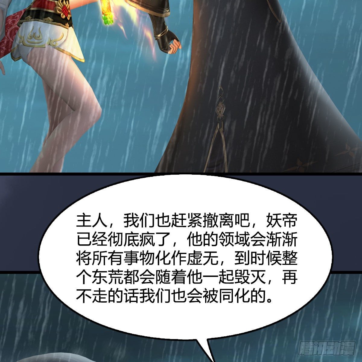 第581话：毁灭之道13