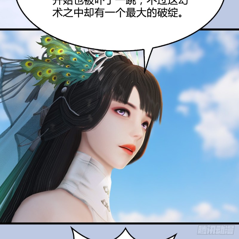 第302话：区区幻术而已37