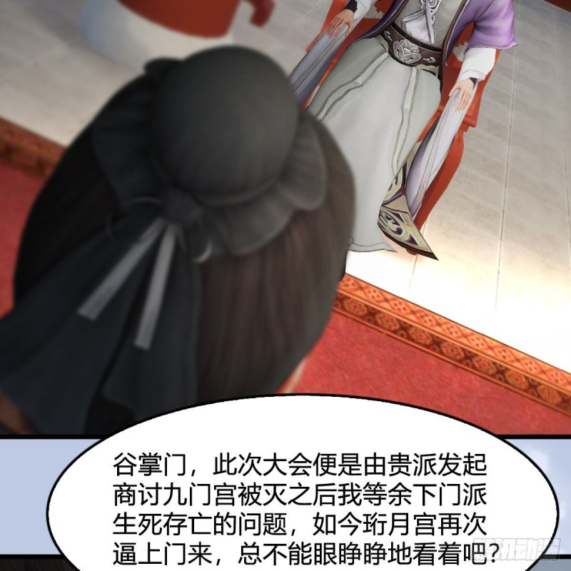 第423话：五派出手35