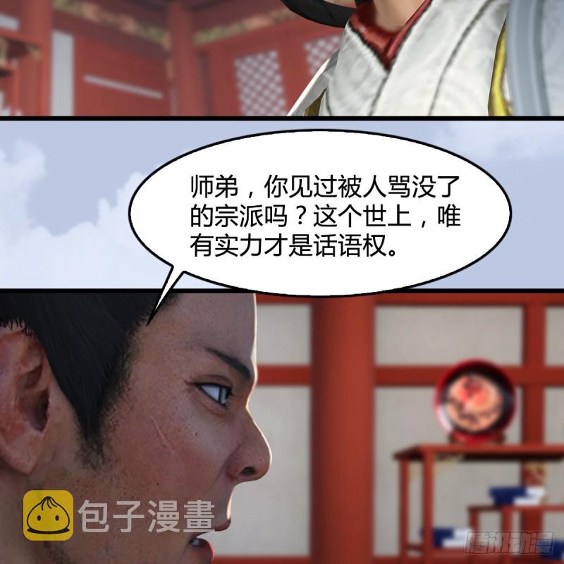 第345话：弟妹，我来看你了8