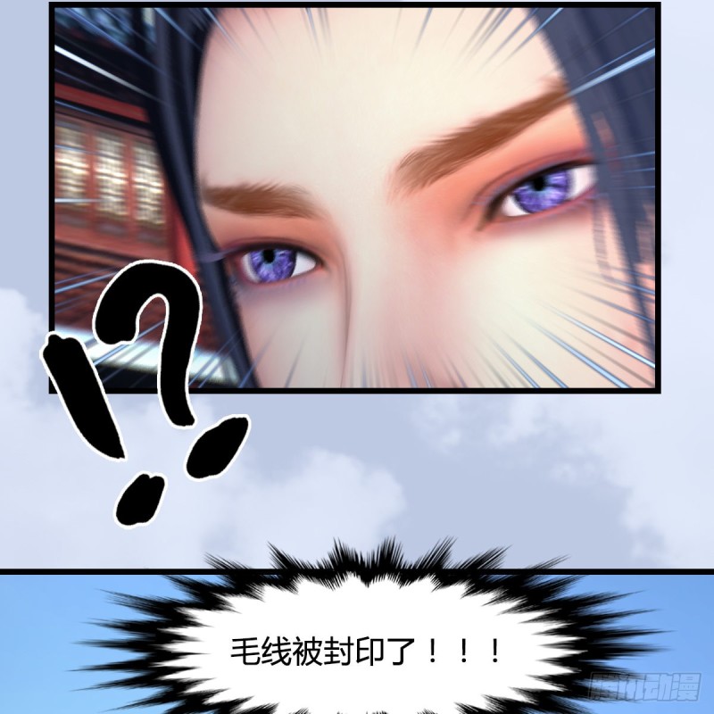 第442话：毛线被封印61