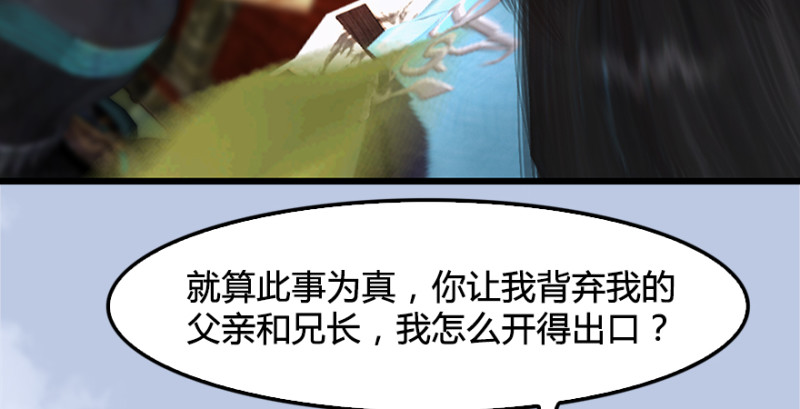 第181话 黑月姬的过去47