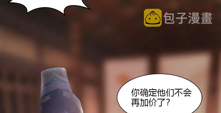 120 拍卖狐女77