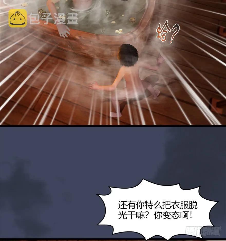 061 小南，脱衣服！38