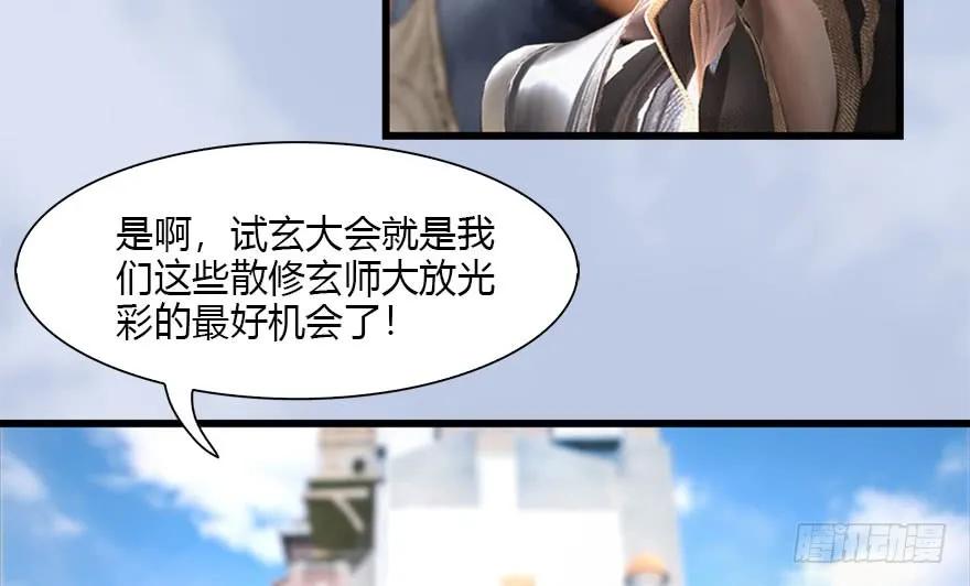 087 试玄大会9