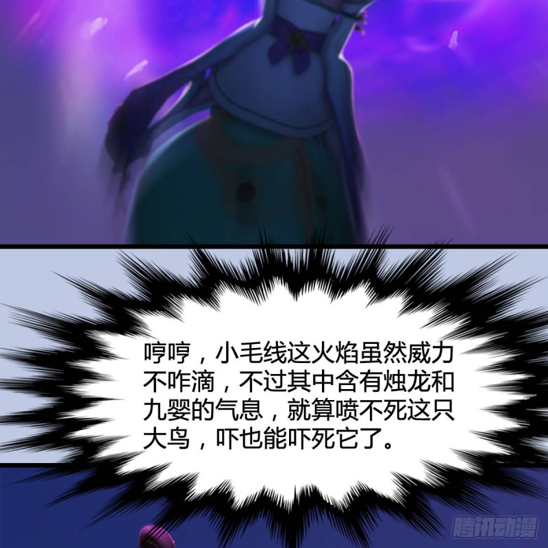 第301话：吓死它55