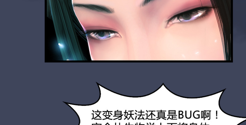 第190话：拯救三圣（中）34