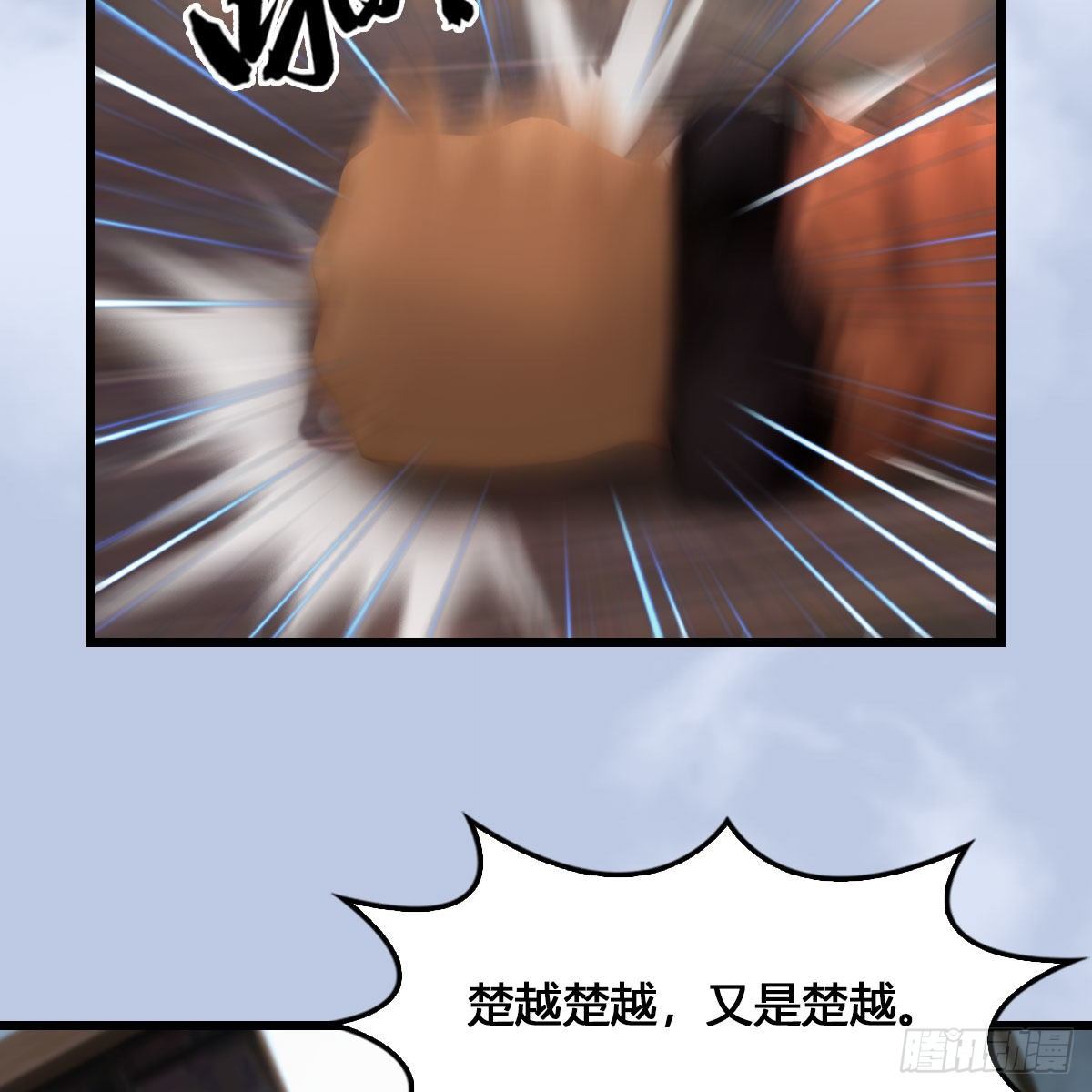 第520话：新手村打脸小日常8