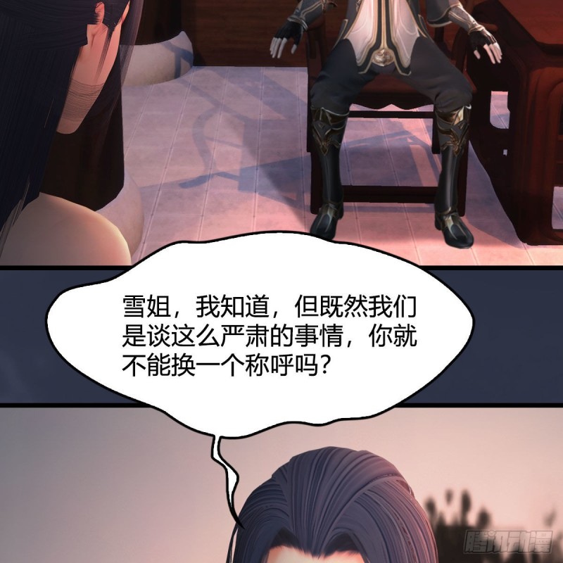 第348话：共同开发11