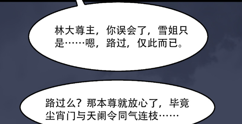 第242话：老娘罩定了121