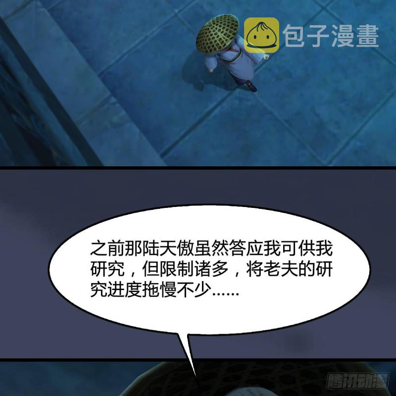第303话：黄泉大炮12