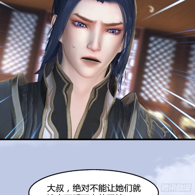 第304话：九幽令56