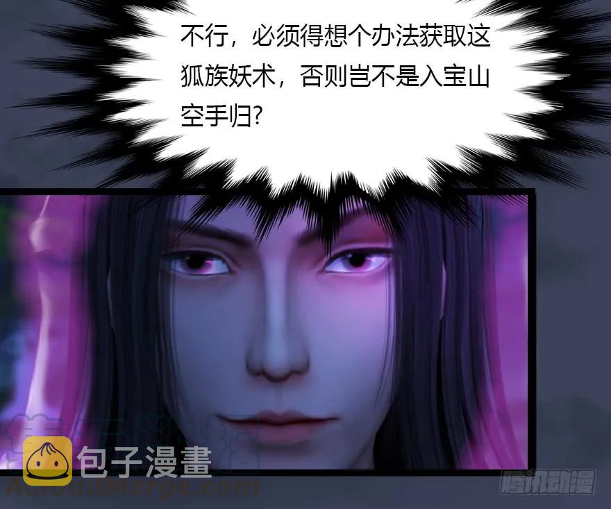 138 地下狐族40