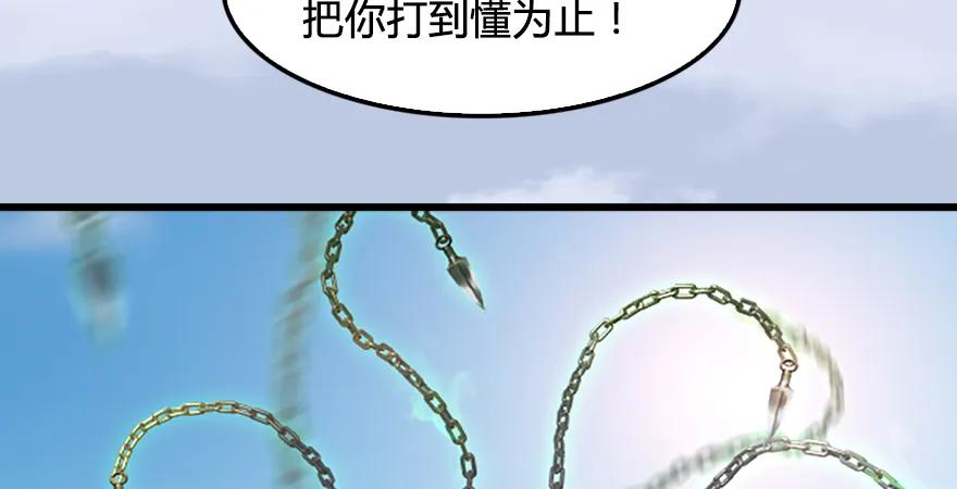 第179话：楚越VS白使者86