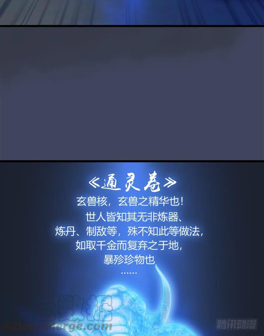 052 通灵秘术16