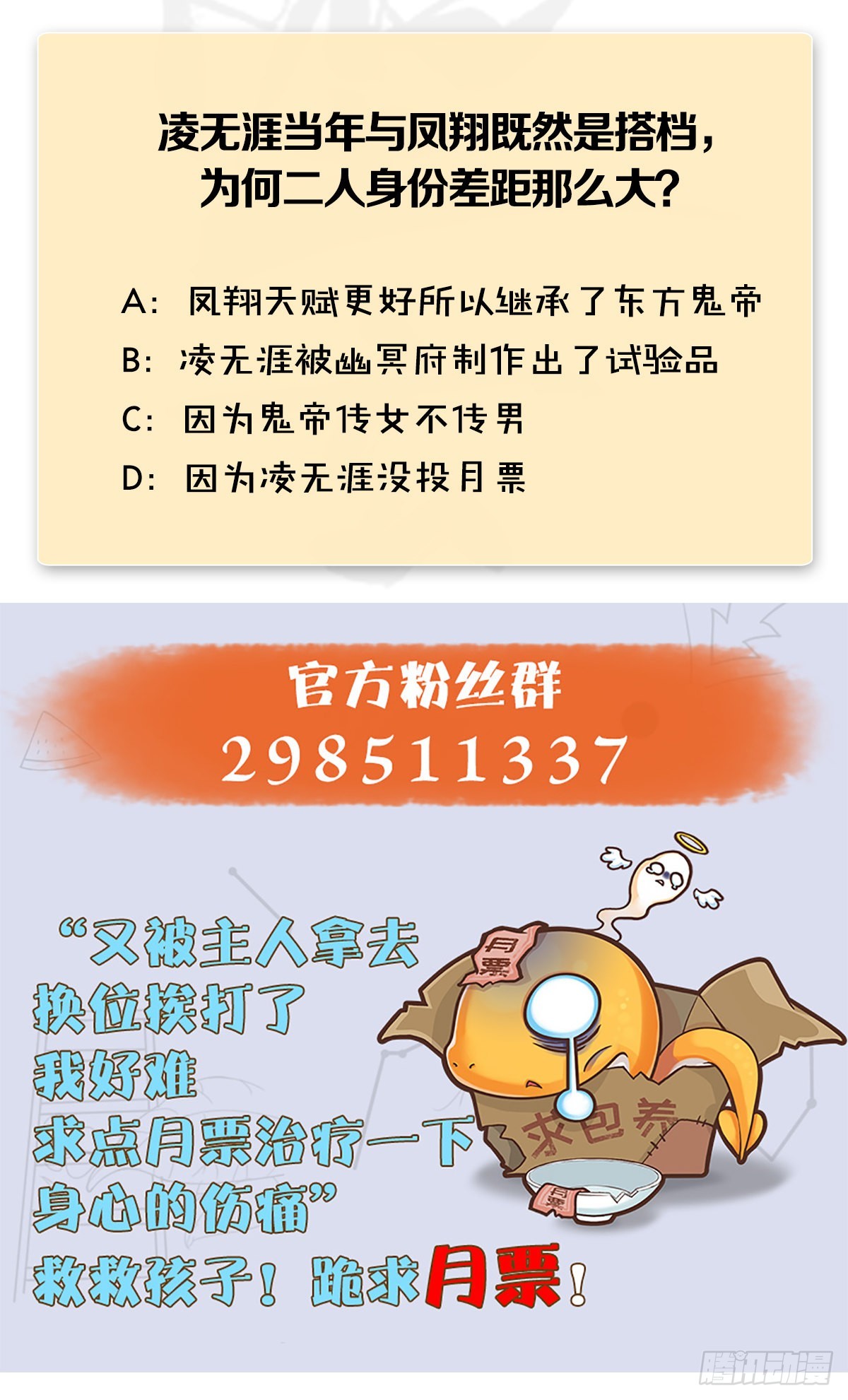 第636话：中荒联盟70